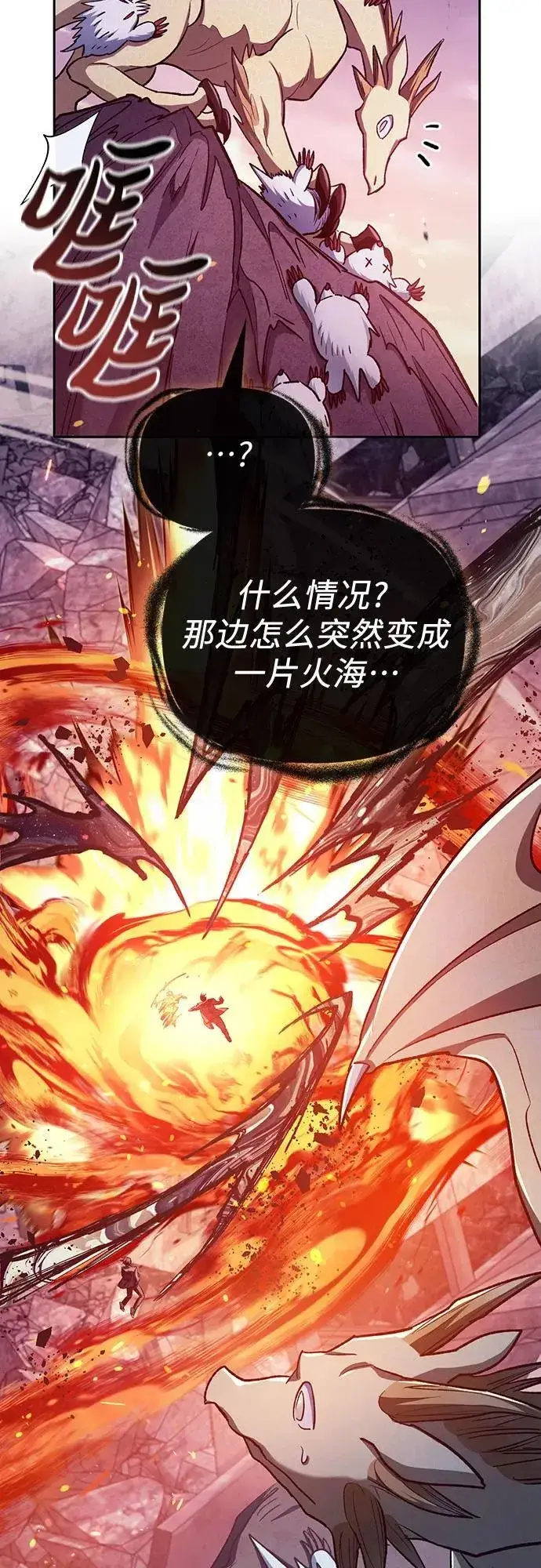《我培养的s级们》[第126话] 被夺走的抵御恐惧！图50