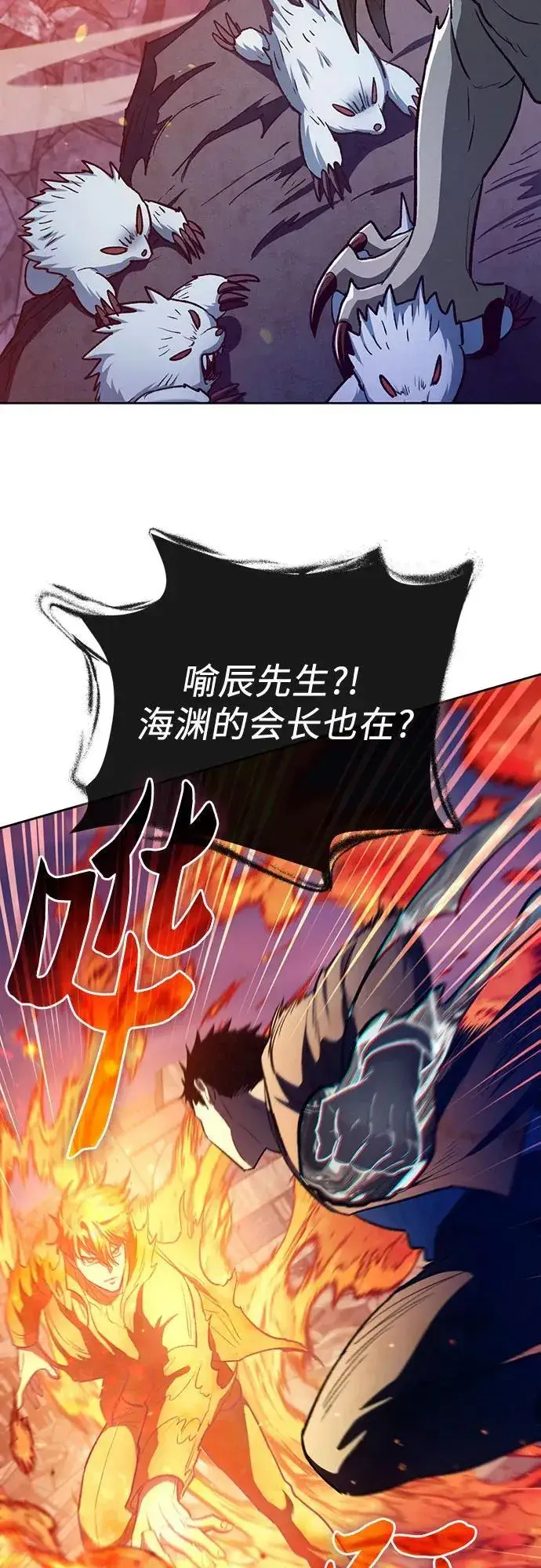 《我培养的s级们》[第126话] 被夺走的抵御恐惧！图51