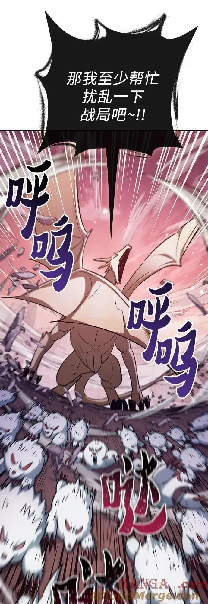 《我培养的s级们》[第126话] 被夺走的抵御恐惧！图55