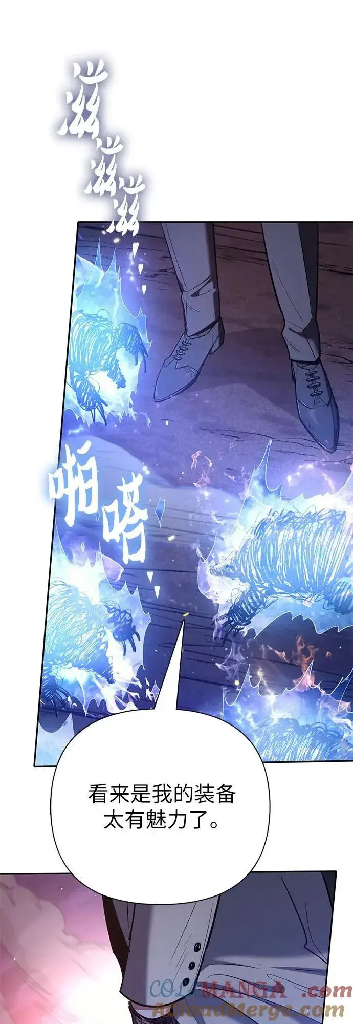 《我培养的s级们》[第126话] 被夺走的抵御恐惧！图67