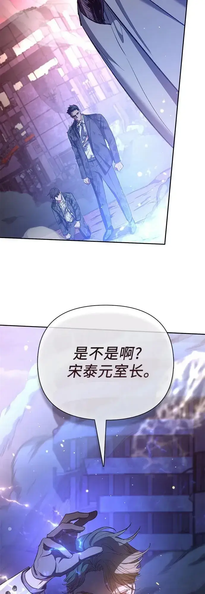 《我培养的s级们》[第126话] 被夺走的抵御恐惧！图68