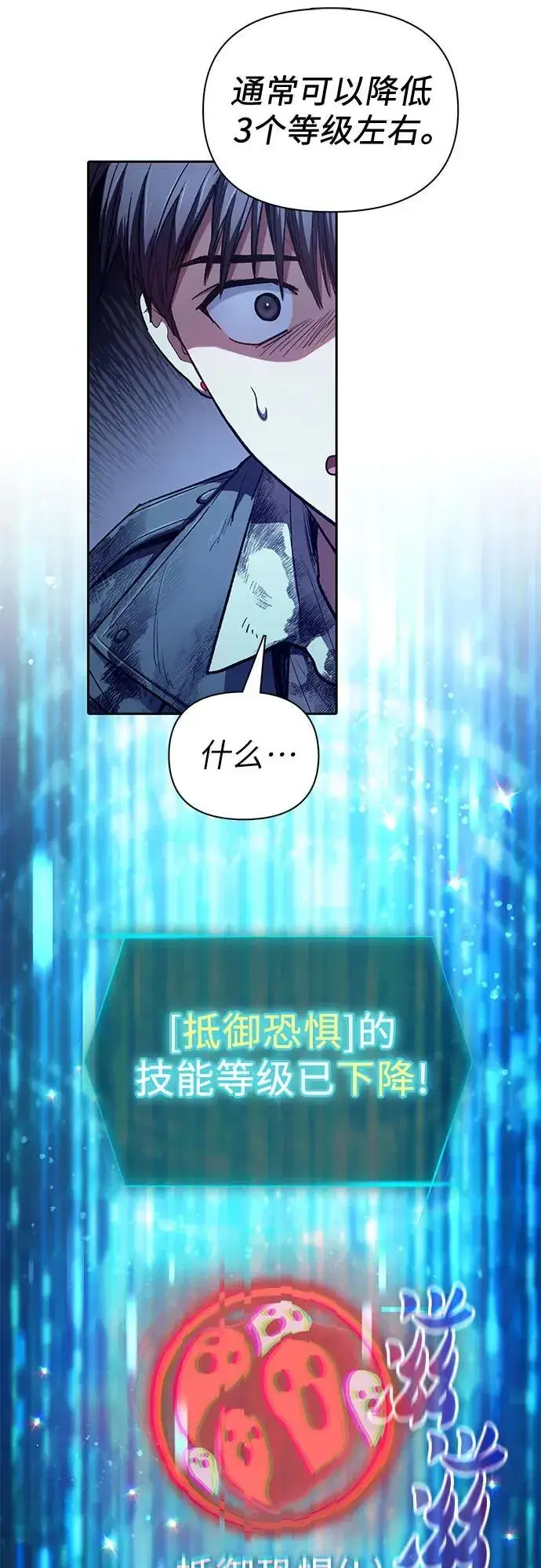 《我培养的s级们》[第126话] 被夺走的抵御恐惧！图9