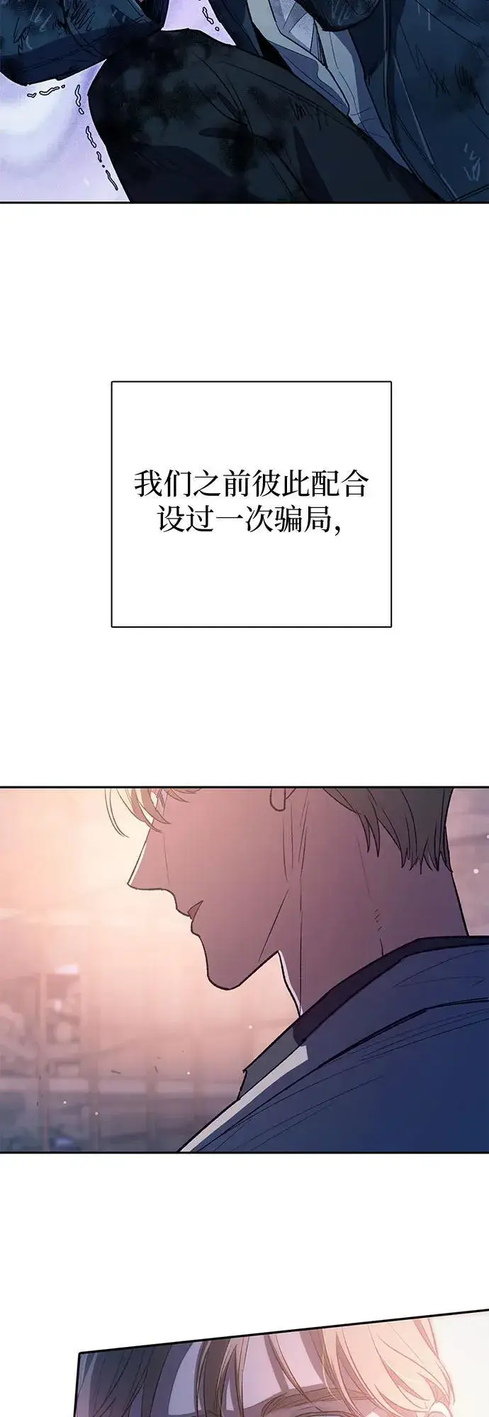 《我培养的s级们》[第127话] 成年人的对决图12
