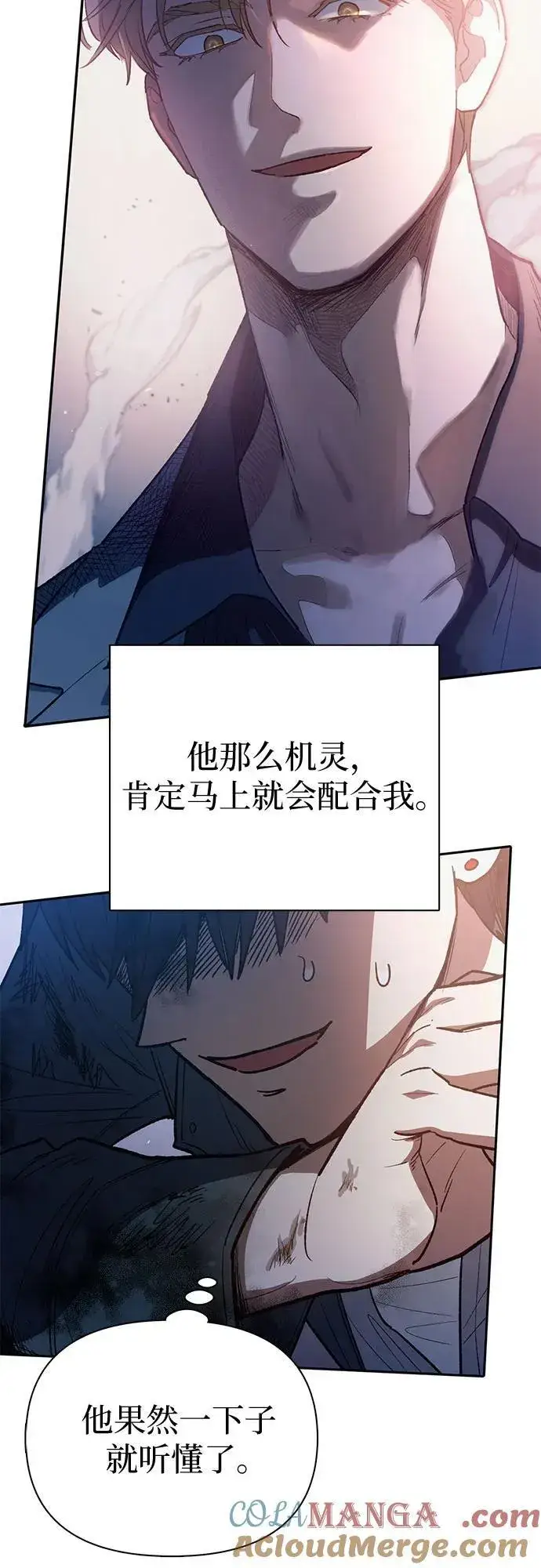 《我培养的s级们》[第127话] 成年人的对决图13