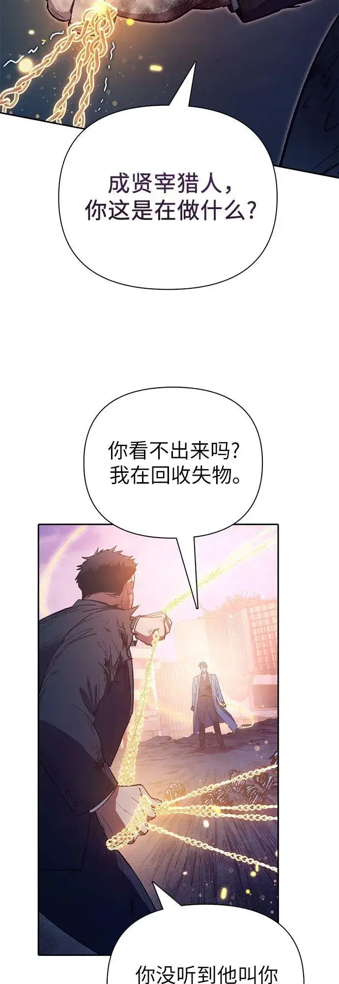 《我培养的s级们》[第127话] 成年人的对决图18