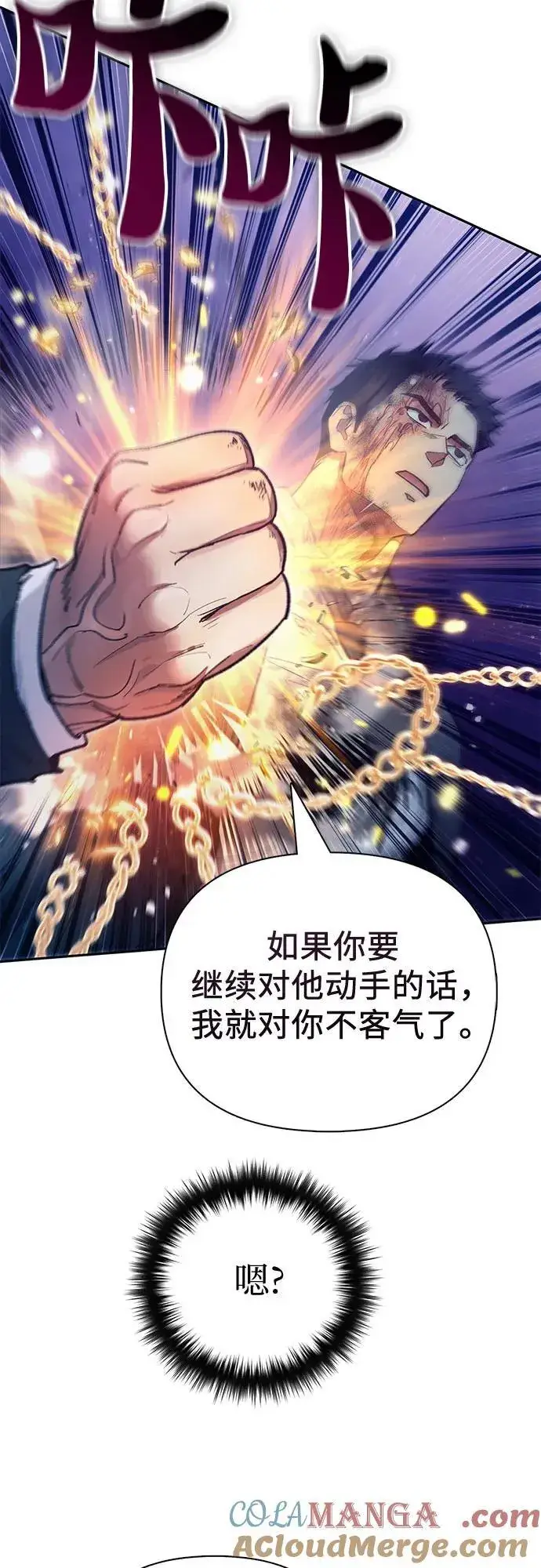 《我培养的s级们》[第127话] 成年人的对决图22