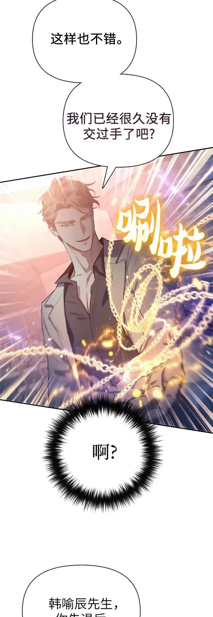 《我培养的s级们》[第127话] 成年人的对决图23