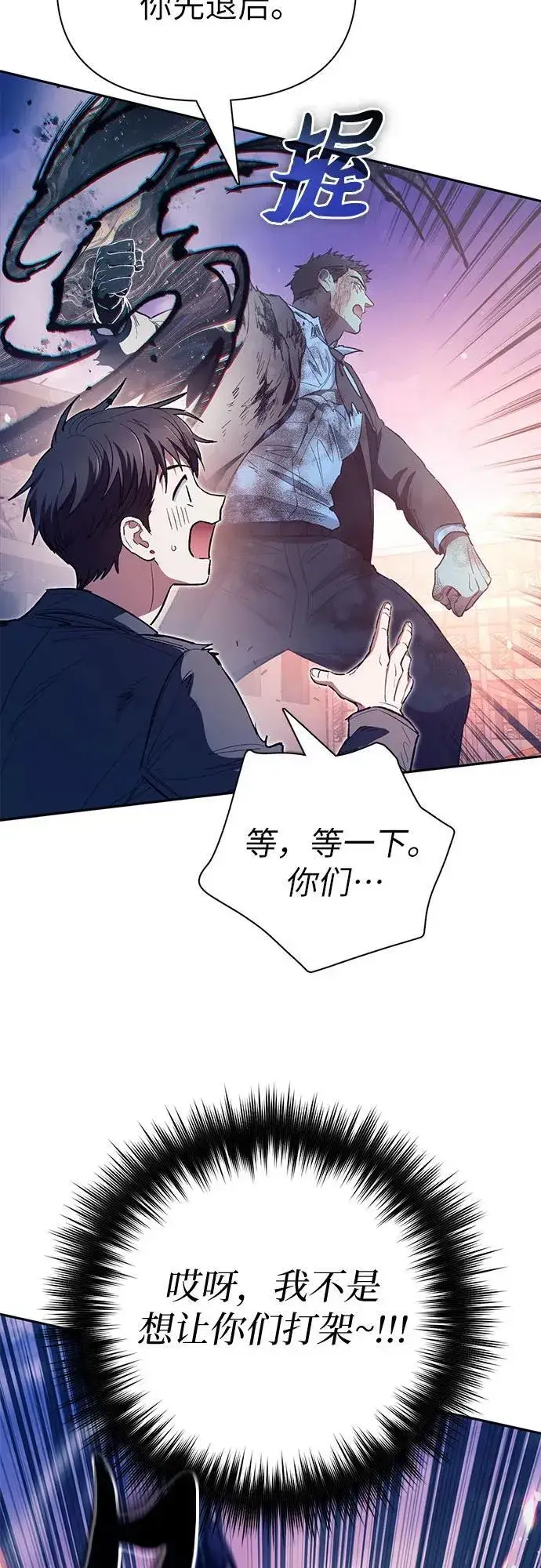 《我培养的s级们》[第127话] 成年人的对决图24