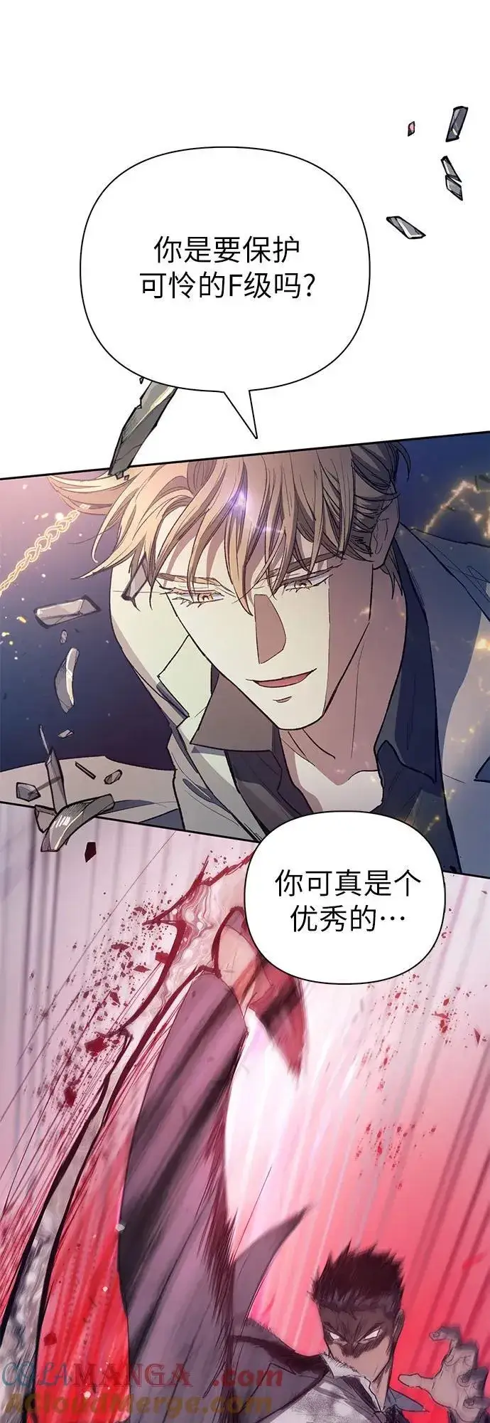 《我培养的s级们》[第127话] 成年人的对决图28
