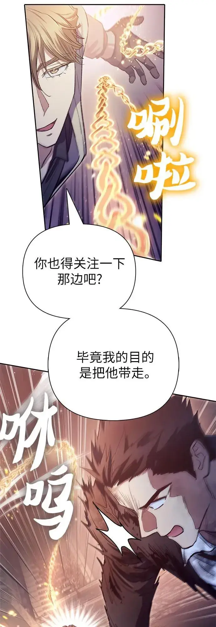 《我培养的s级们》[第127话] 成年人的对决图38
