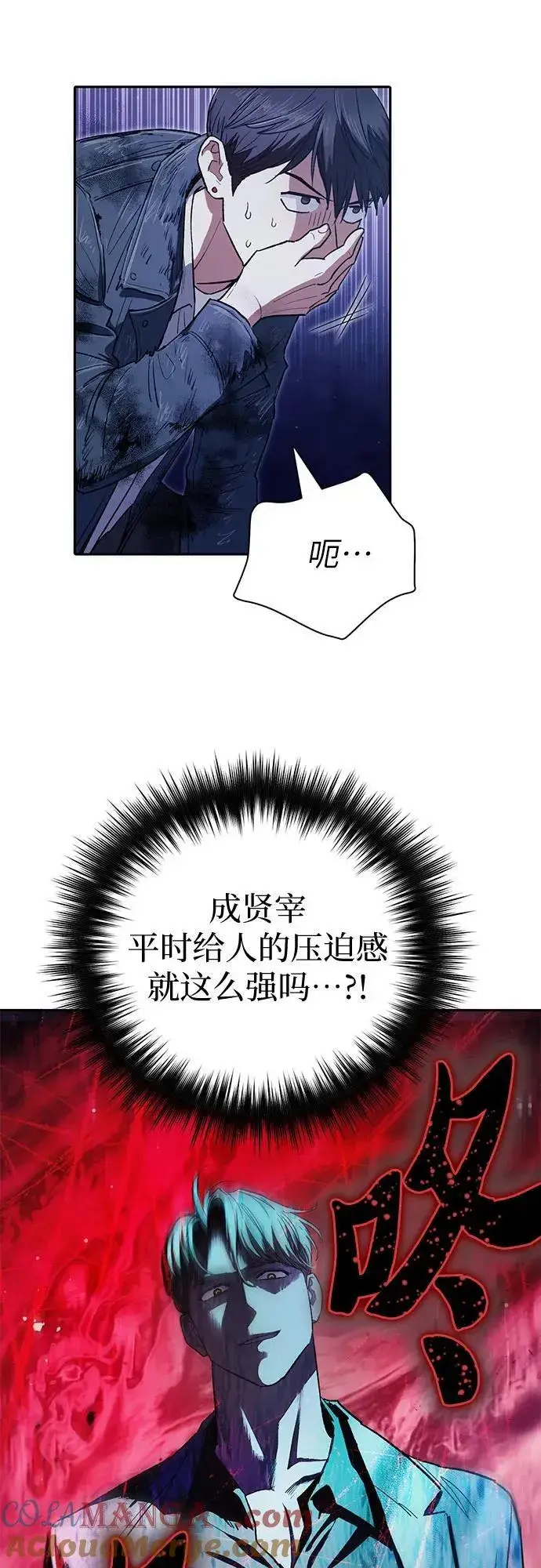 《我培养的s级们》[第127话] 成年人的对决图4