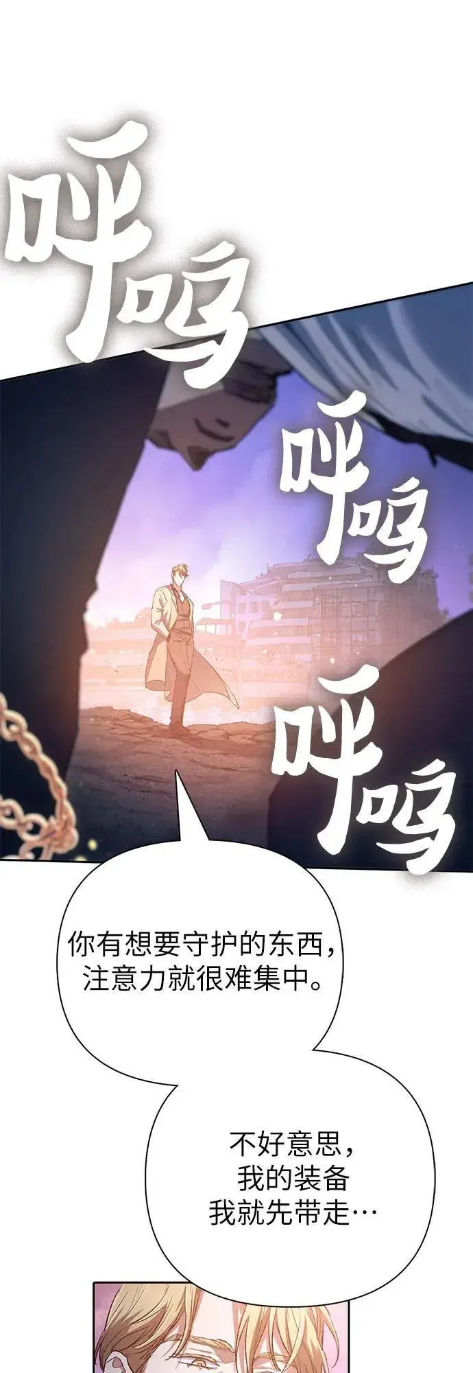 《我培养的s级们》[第127话] 成年人的对决图44