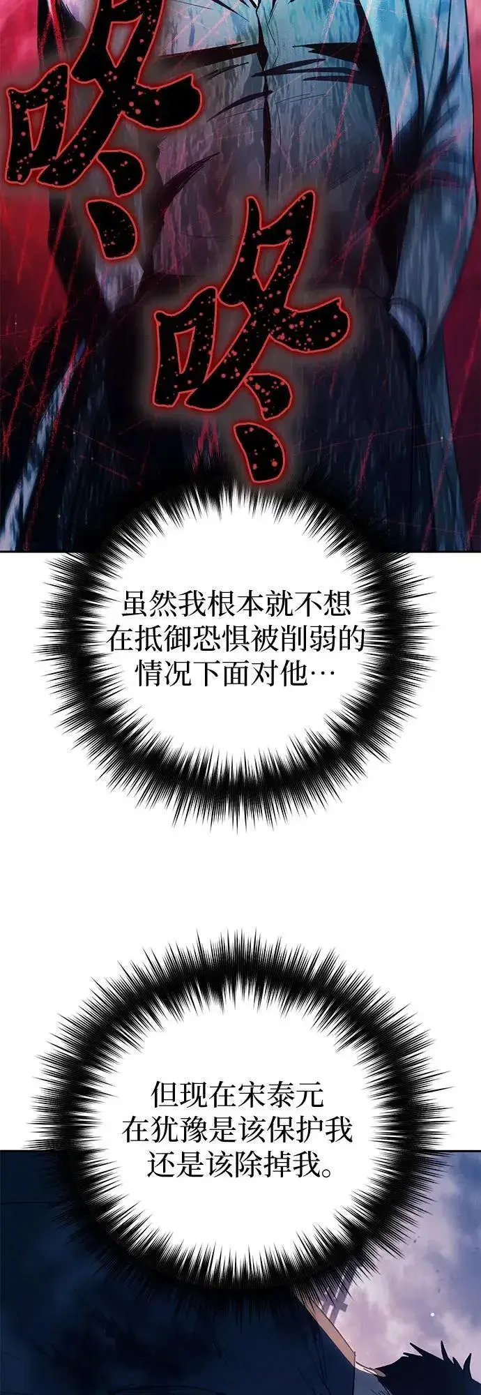 《我培养的s级们》[第127话] 成年人的对决图5