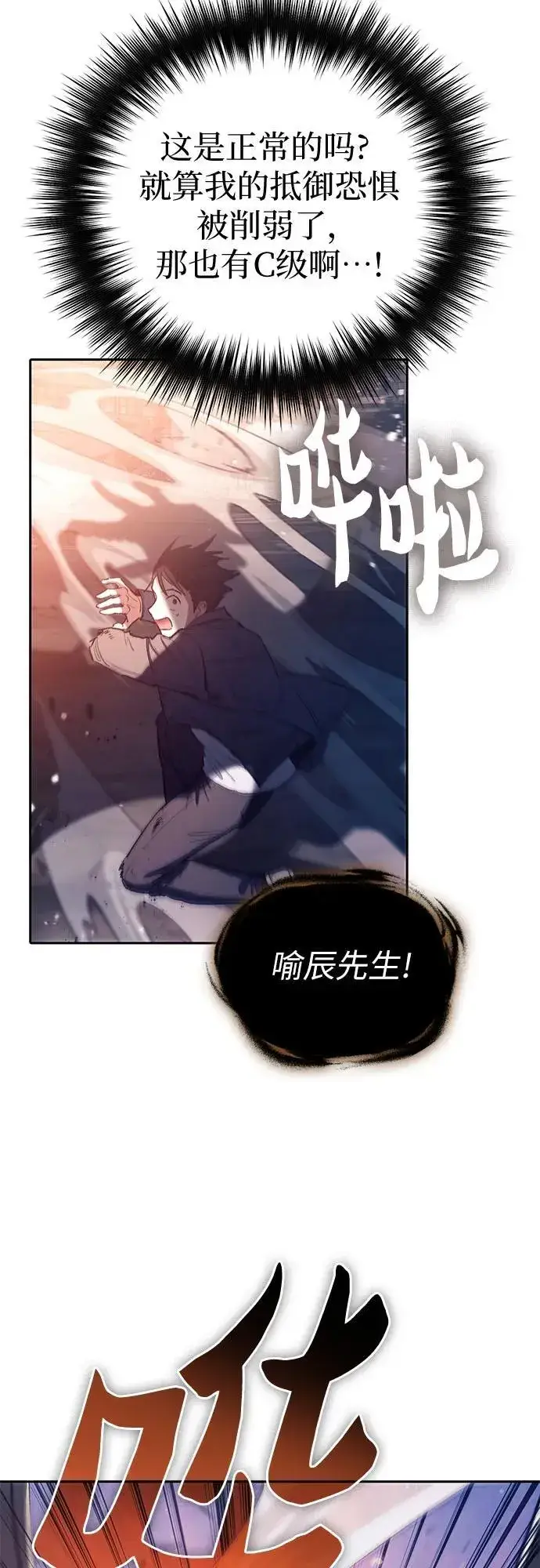 《我培养的s级们》[第127话] 成年人的对决图56