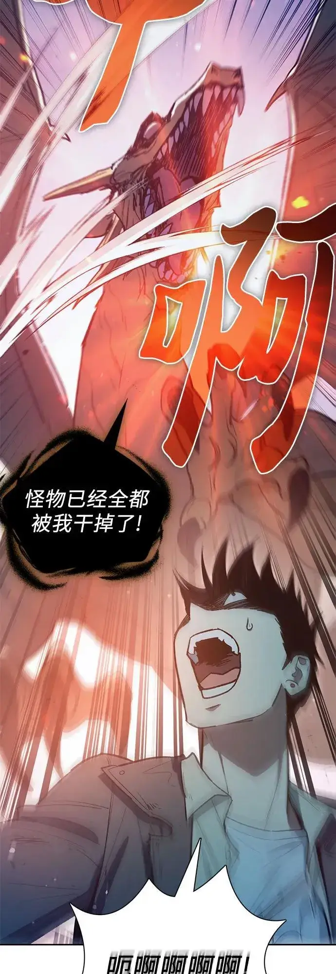 《我培养的s级们》[第127话] 成年人的对决图57