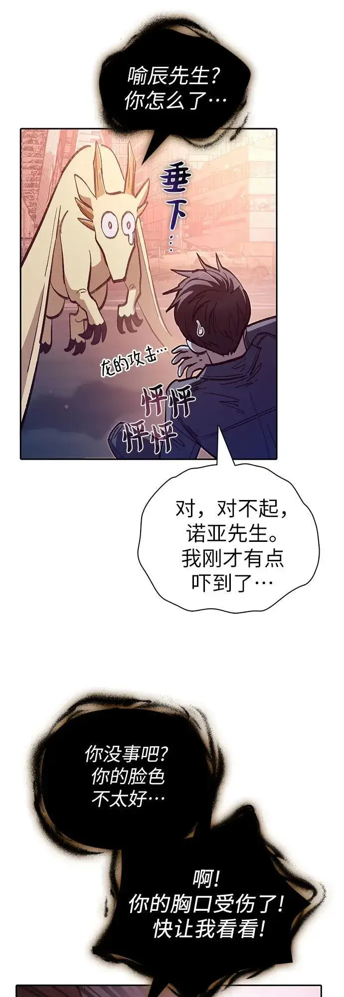 《我培养的s级们》[第127话] 成年人的对决图59
