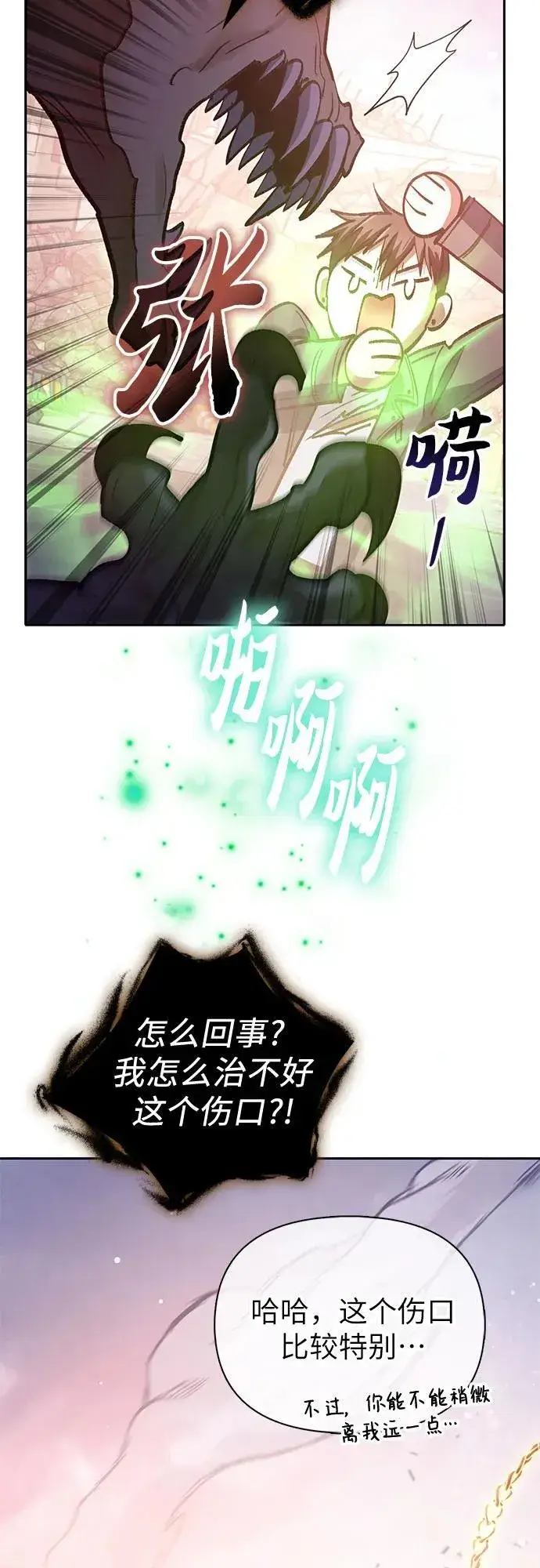 《我培养的s级们》[第127话] 成年人的对决图60