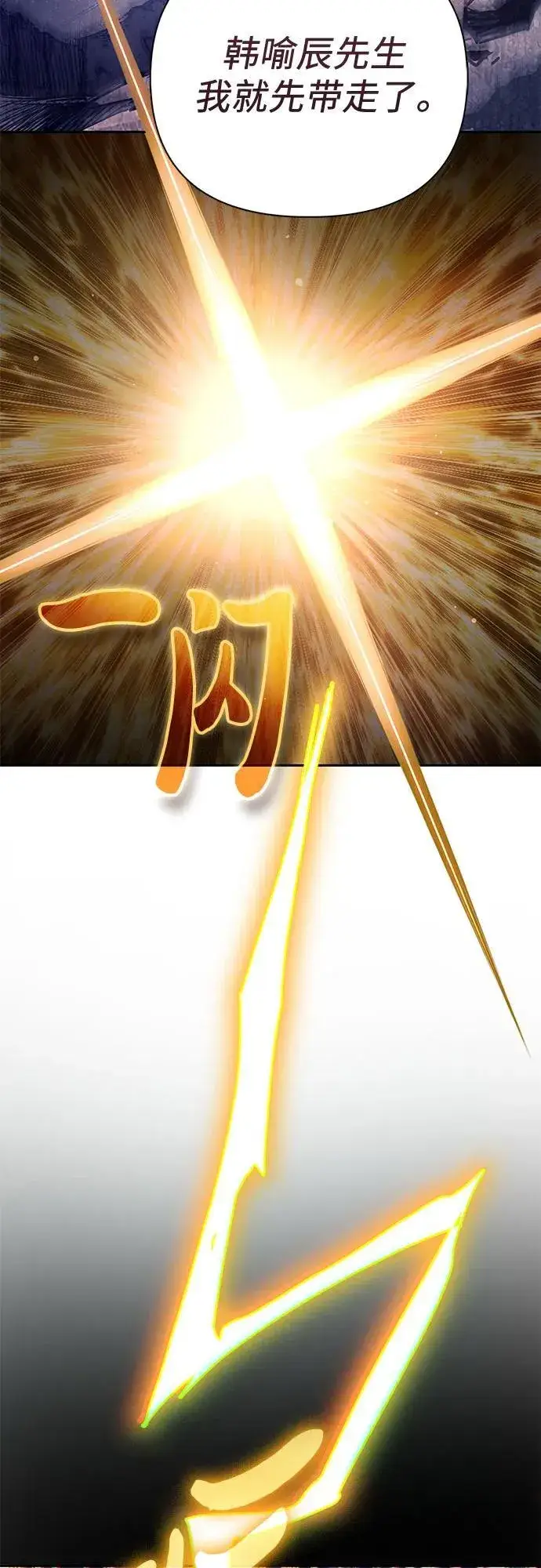 《我培养的s级们》[第127话] 成年人的对决图65