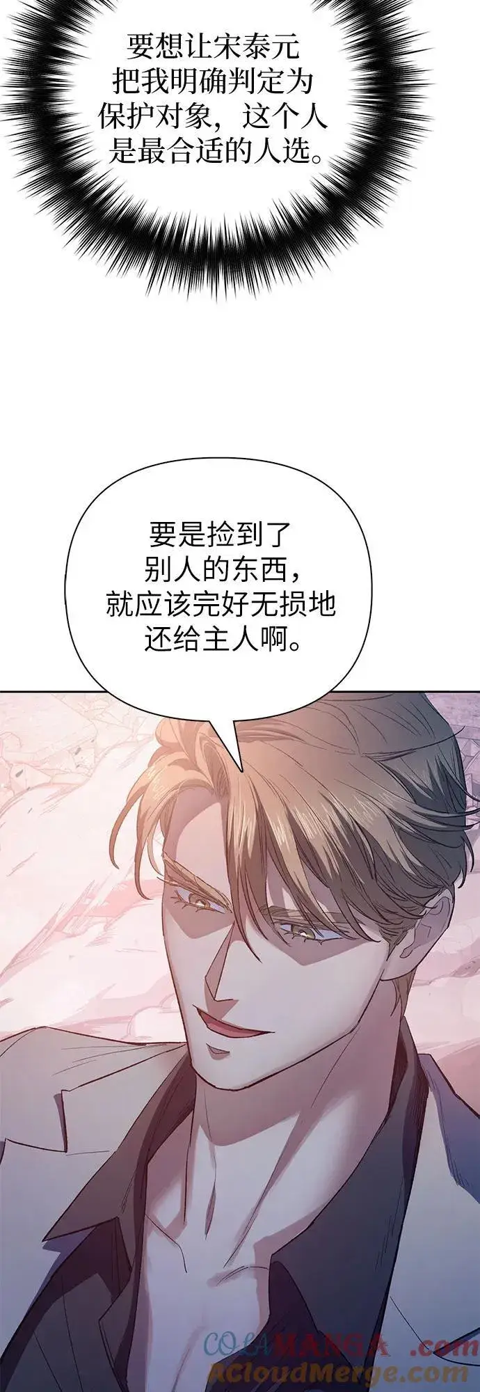 《我培养的s级们》[第127话] 成年人的对决图7
