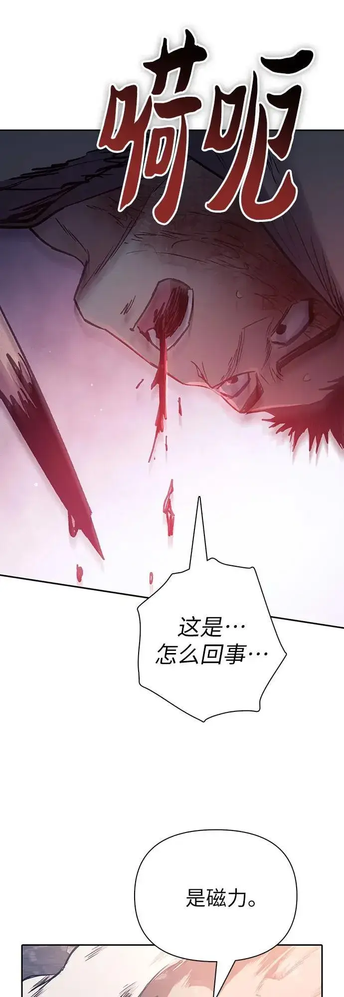 《我培养的s级们》[第127话] 成年人的对决图74