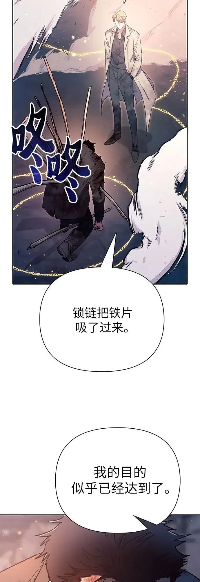 《我培养的s级们》[第127话] 成年人的对决图75