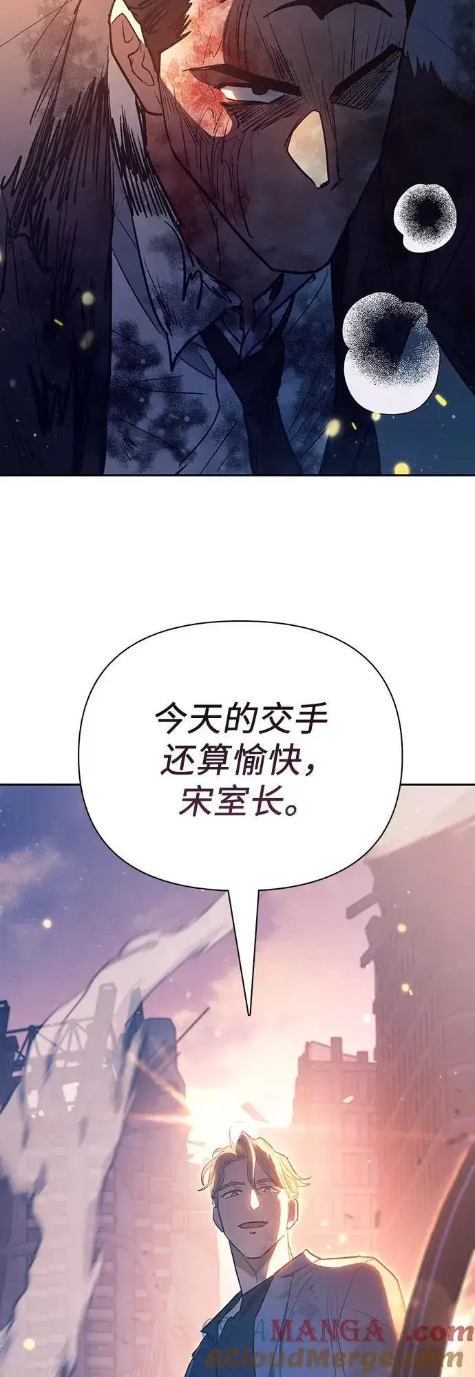 《我培养的s级们》[第127话] 成年人的对决图76
