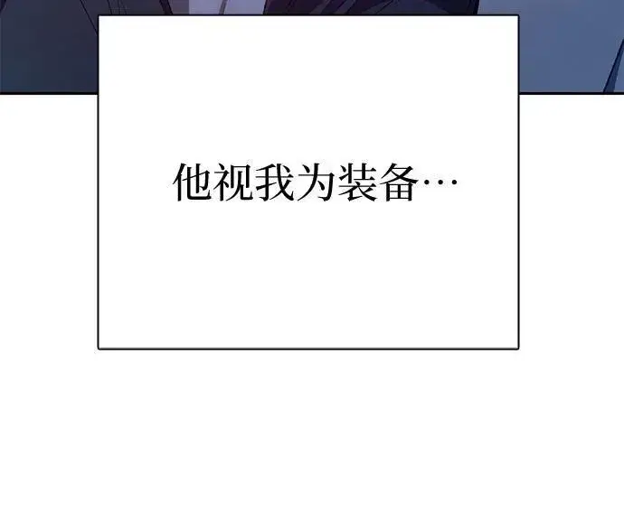 《我培养的s级们》[第127话] 成年人的对决图8