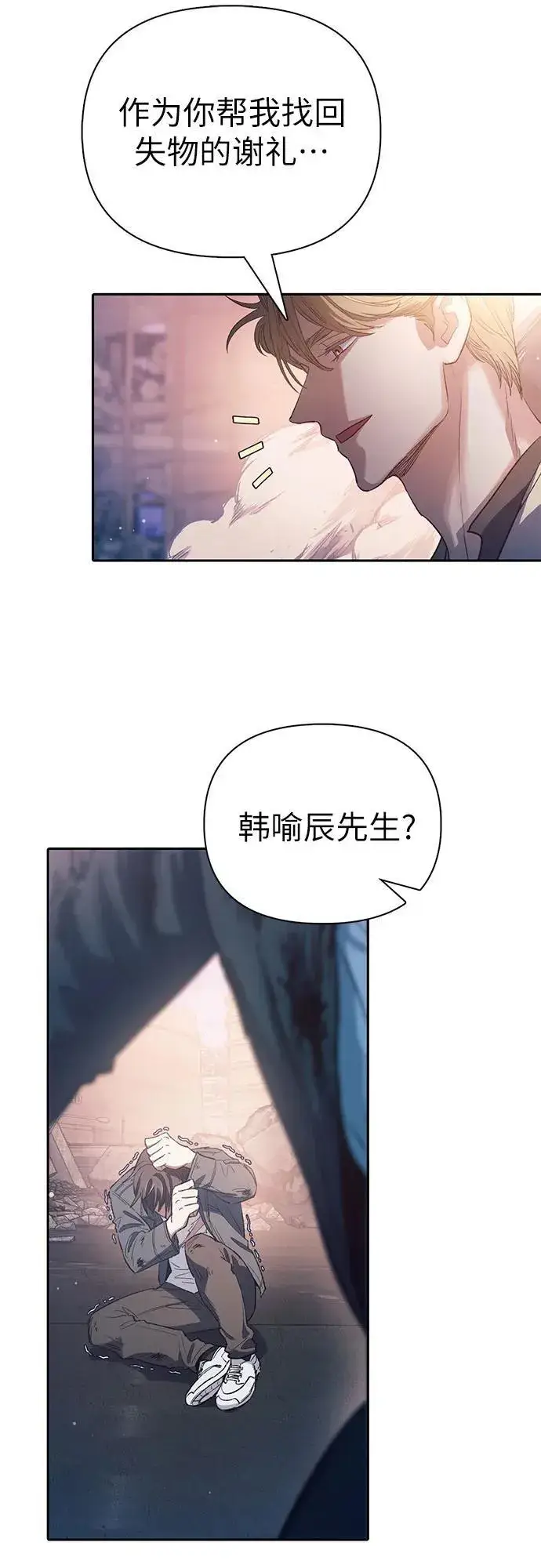 《我培养的s级们》[第127话] 成年人的对决图9