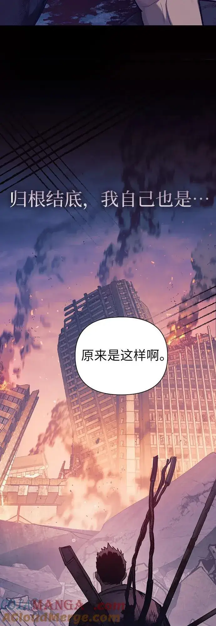 《我培养的s级们》[第128话] 一山又一山(1)图22