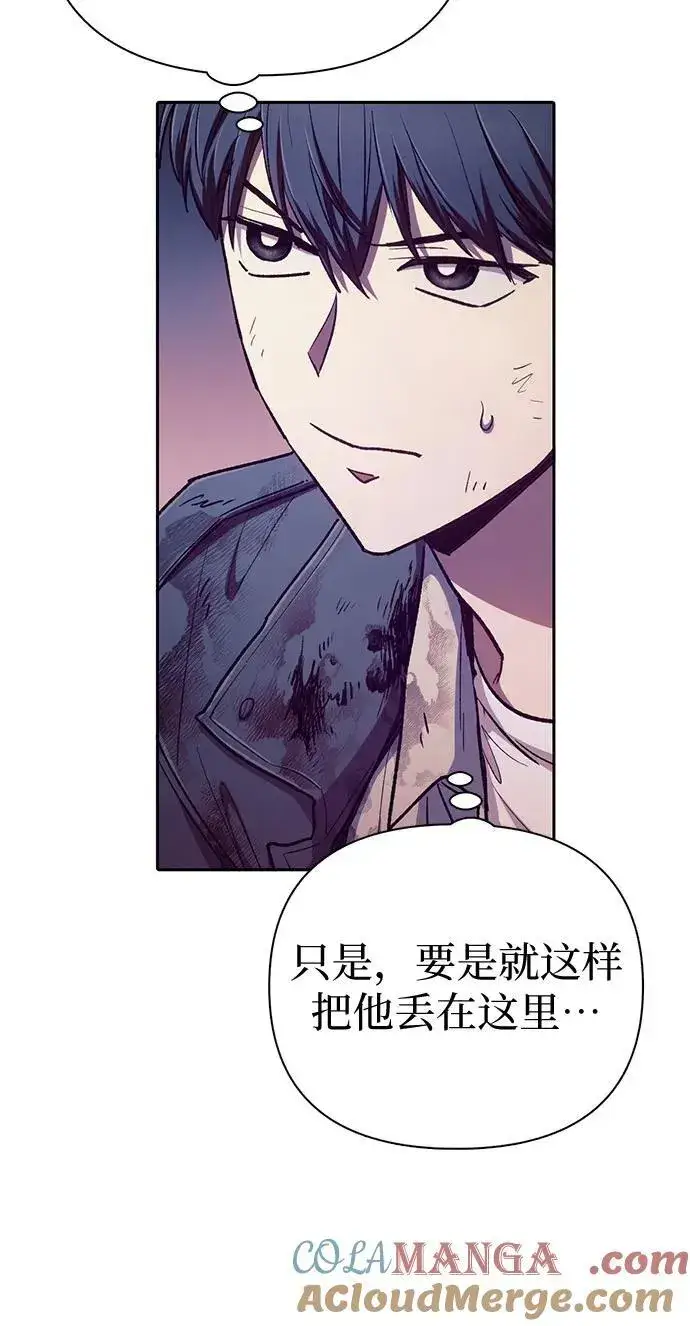《我培养的s级们》[第128话] 一山又一山(1)图7