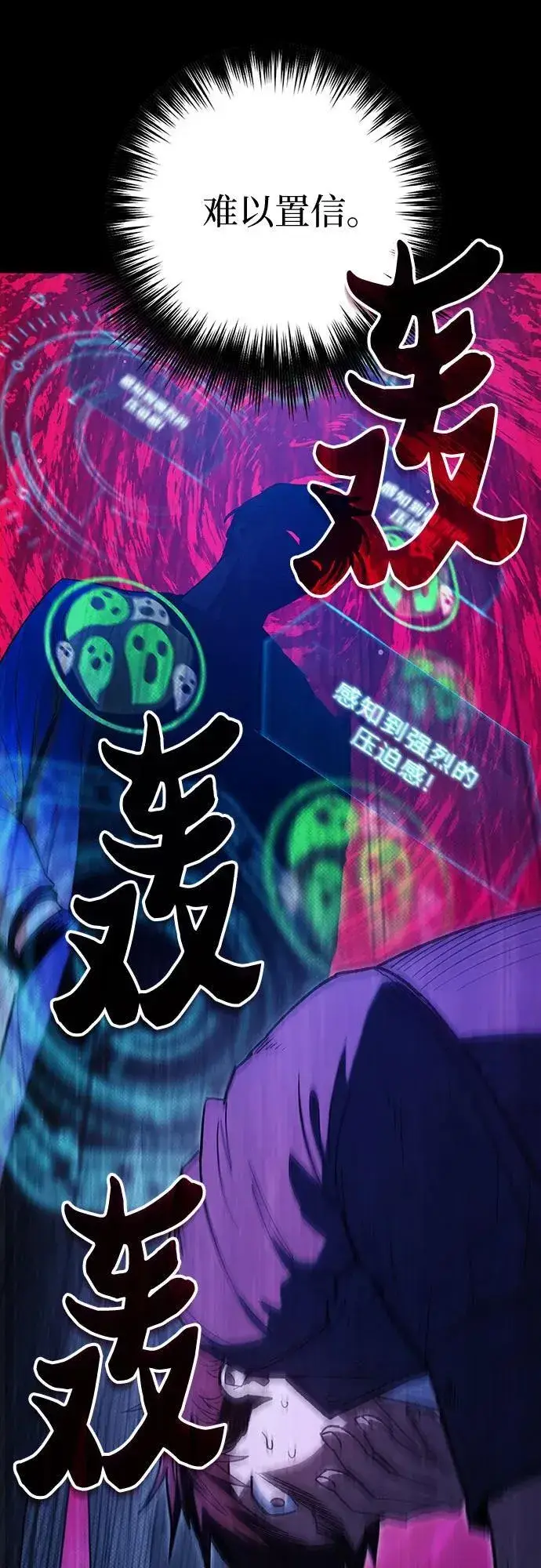 《我培养的s级们》[第129话] 一山又一山(2)图15