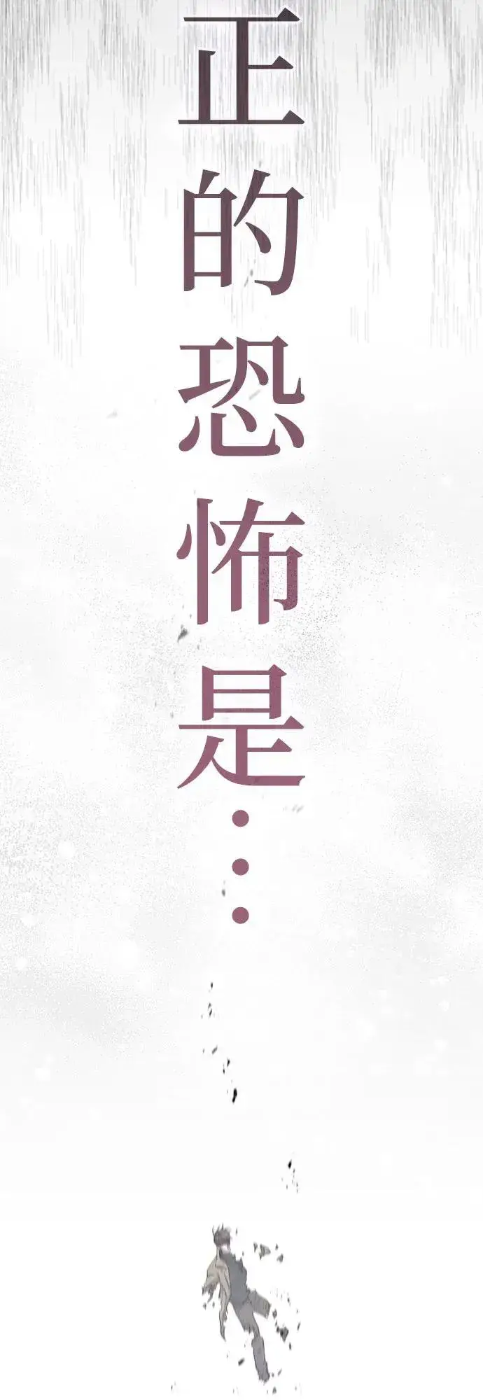 《我培养的s级们》[第129话] 一山又一山(2)图23
