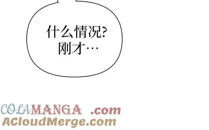 《我培养的s级们》[第129话] 一山又一山(2)图43