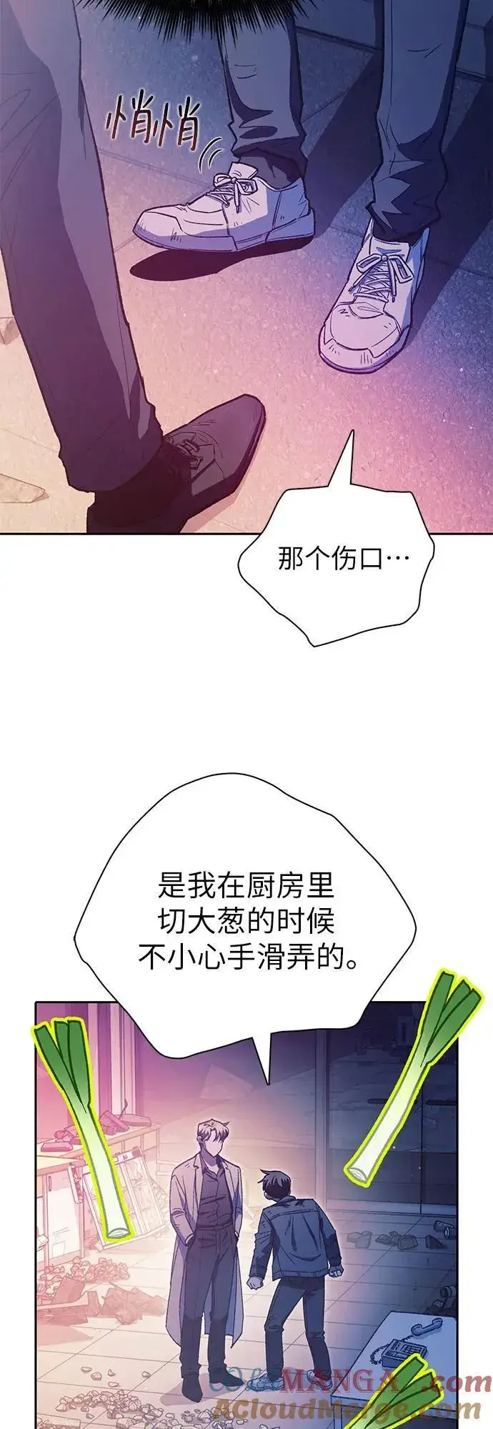《我培养的s级们》[第129话] 一山又一山(2)图7