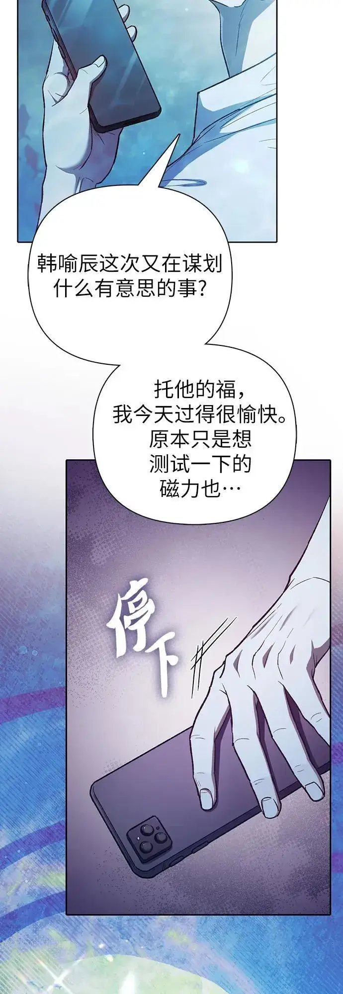 《我培养的s级们》[第130话] 落雪图11
