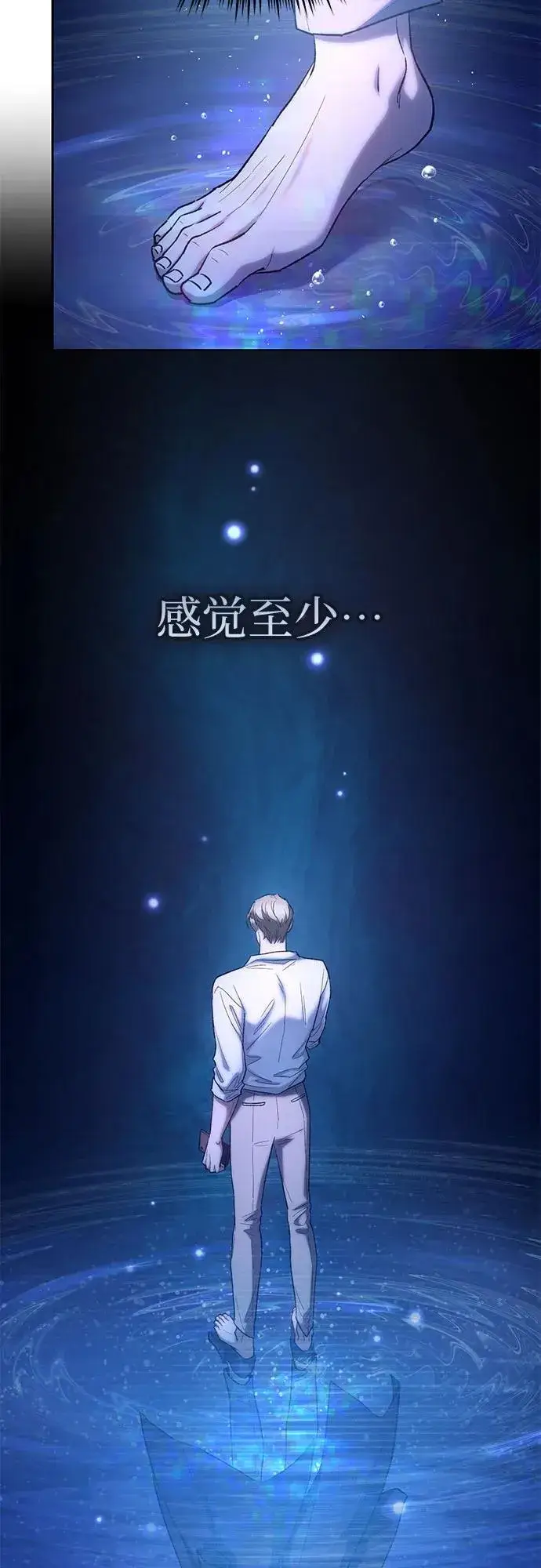《我培养的s级们》[第130话] 落雪图15