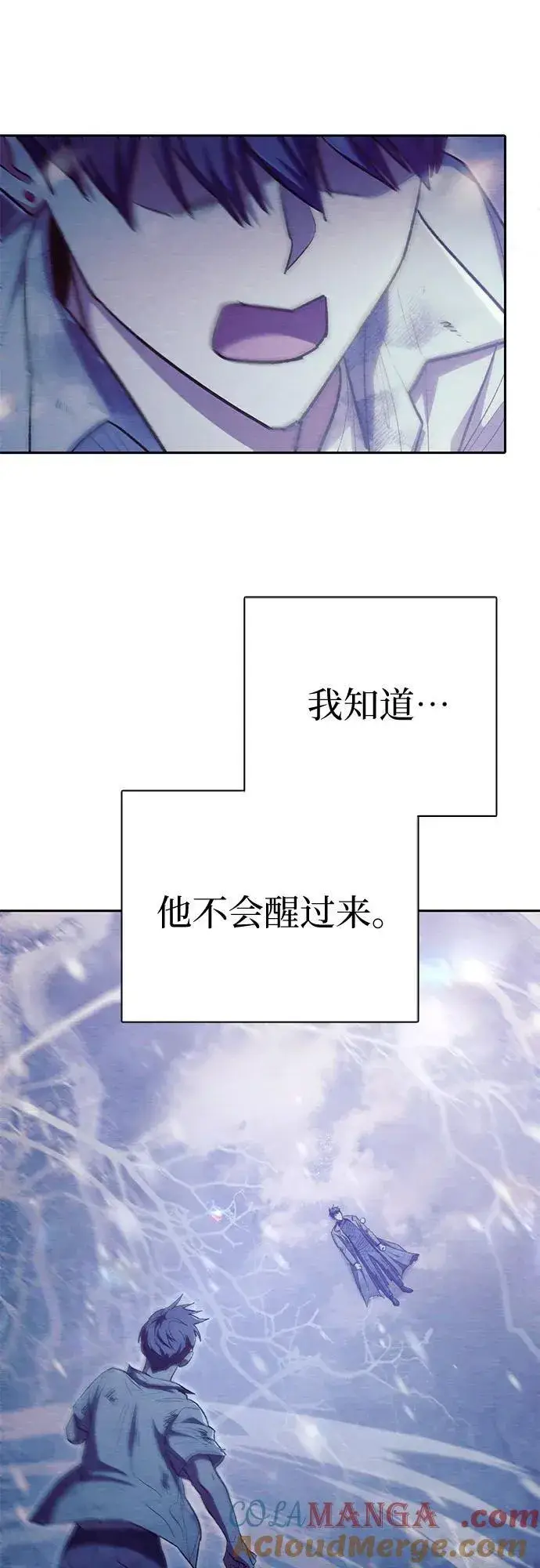《我培养的s级们》[第130话] 落雪图31