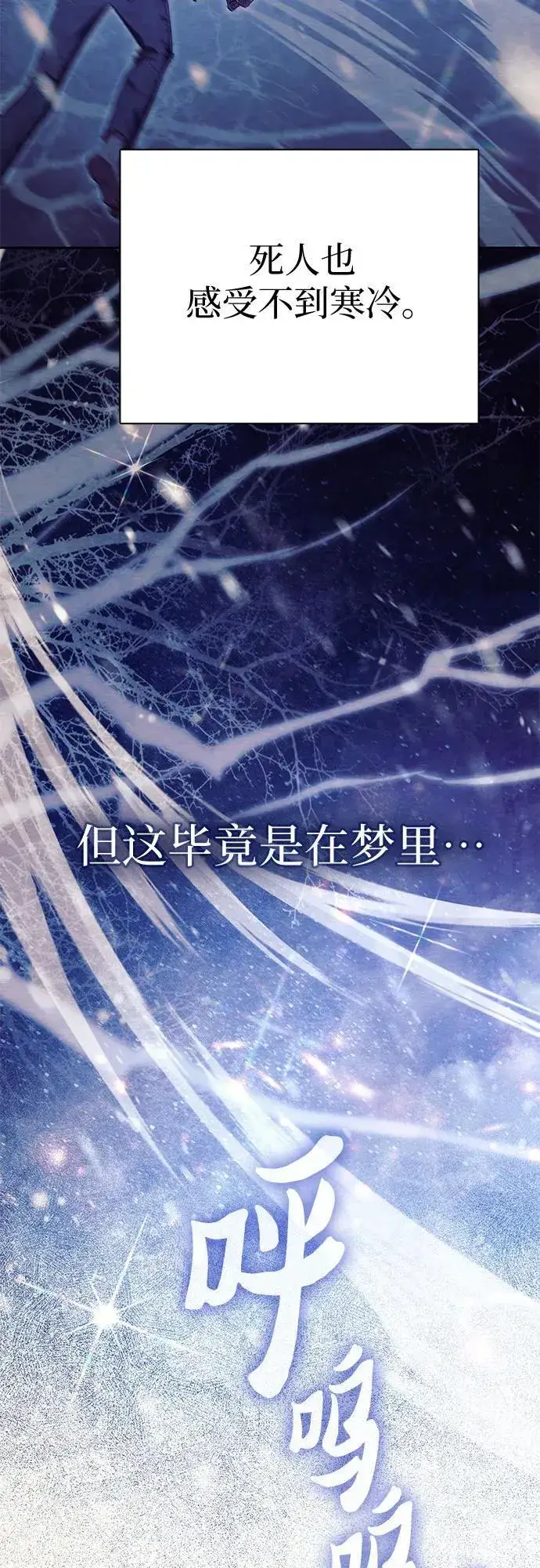 《我培养的s级们》[第130话] 落雪图32