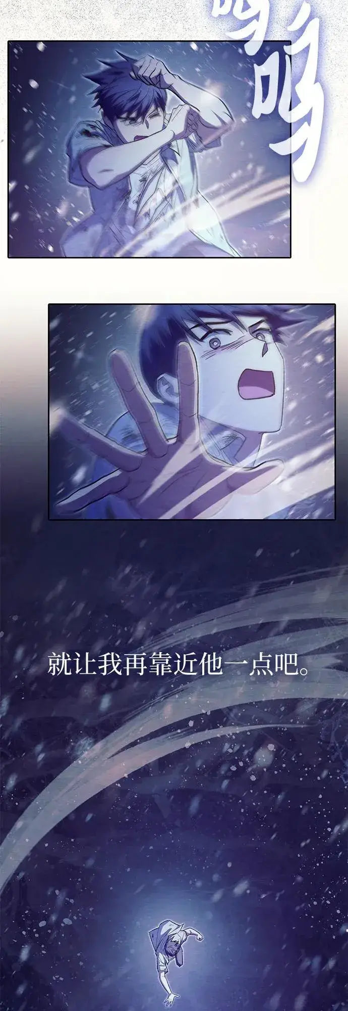 《我培养的s级们》[第130话] 落雪图33