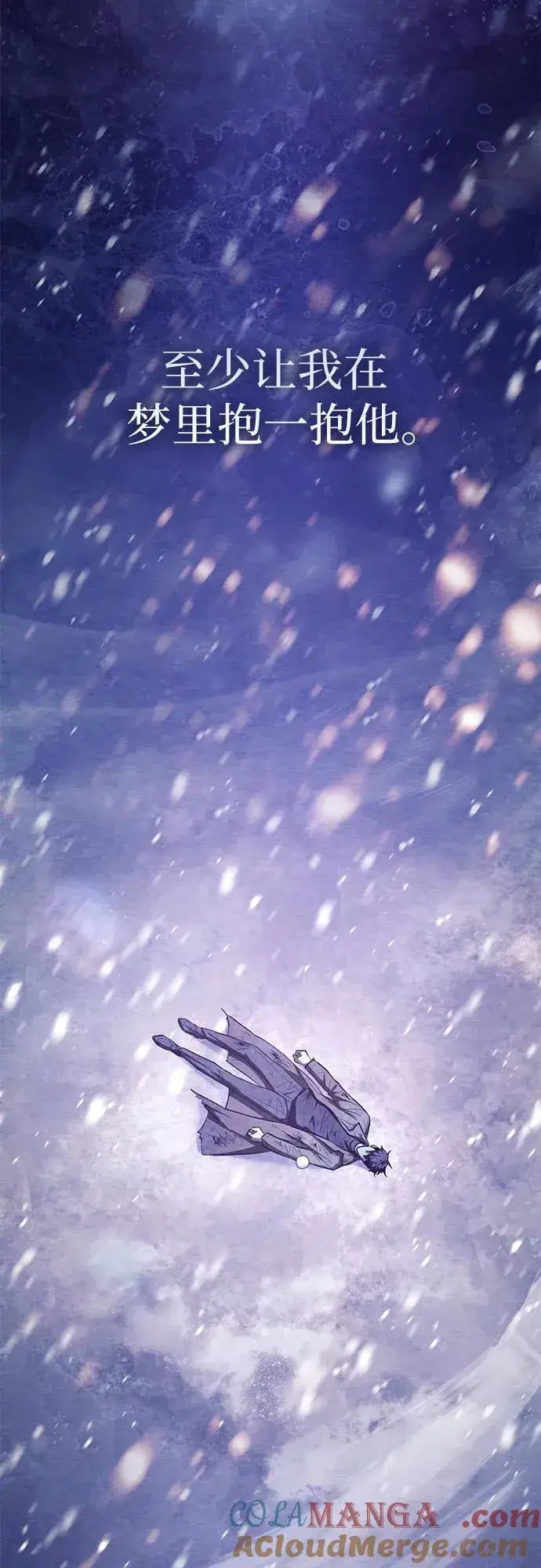 《我培养的s级们》[第130话] 落雪图34