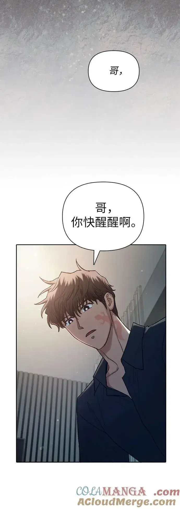 《我培养的s级们》[第130话] 落雪图37