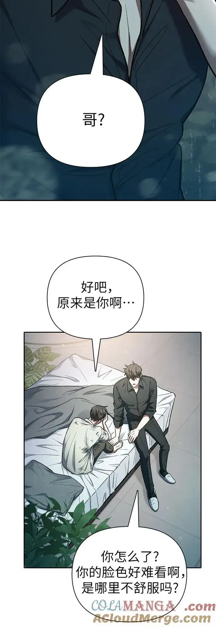 《我培养的s级们》[第130话] 落雪图43