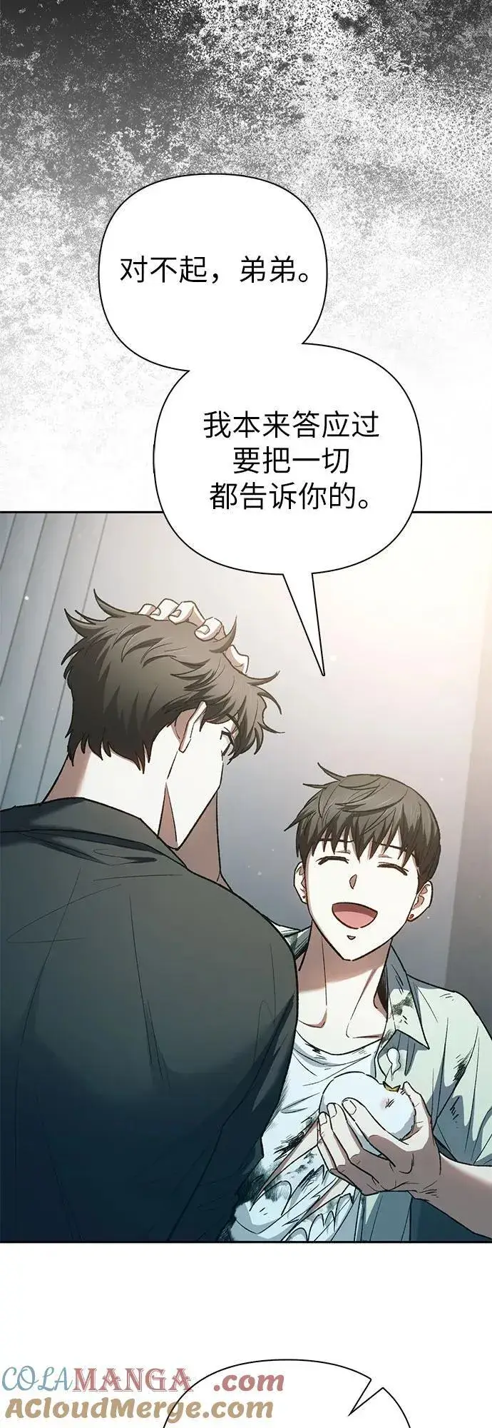 《我培养的s级们》[第130话] 落雪图52