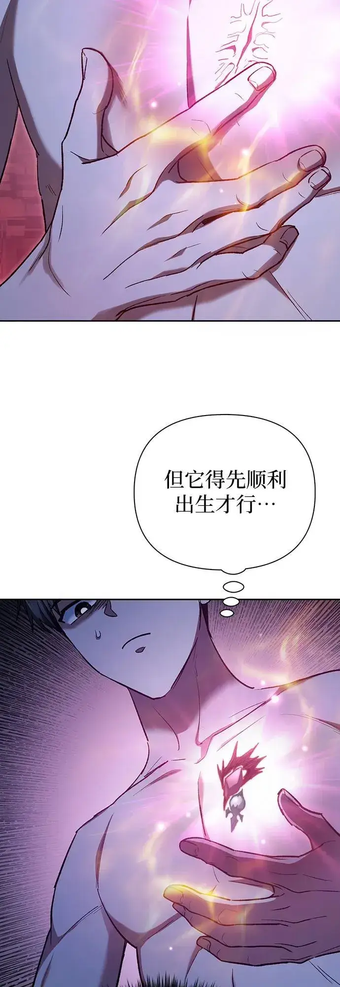 《我培养的s级们》[第130话] 落雪图57