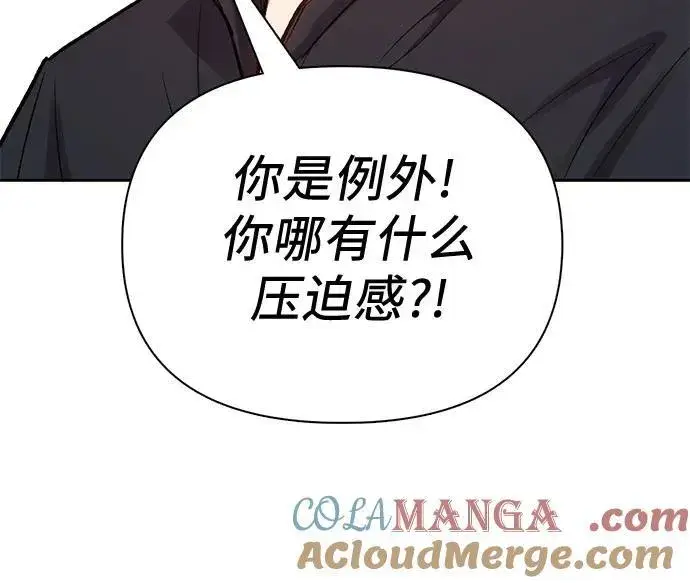 《我培养的s级们》[第130话] 落雪图67
