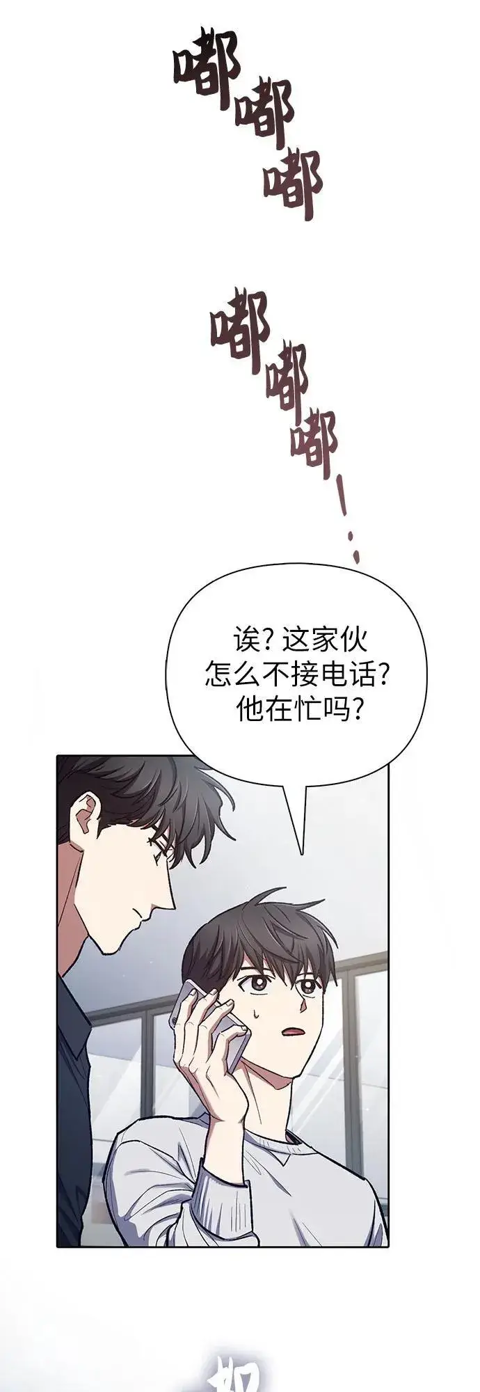 《我培养的s级们》[第130话] 落雪图74