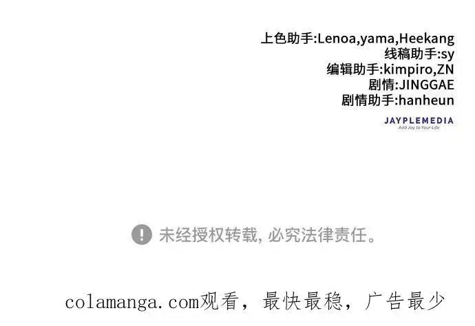 《我培养的s级们》[第130话] 落雪图83