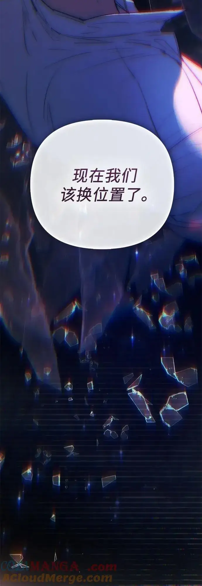 《我培养的s级们》[第131话] 登门拜访图10