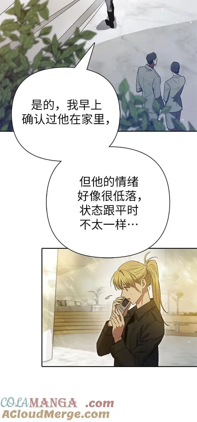 《我培养的s级们》[第131话] 登门拜访图13