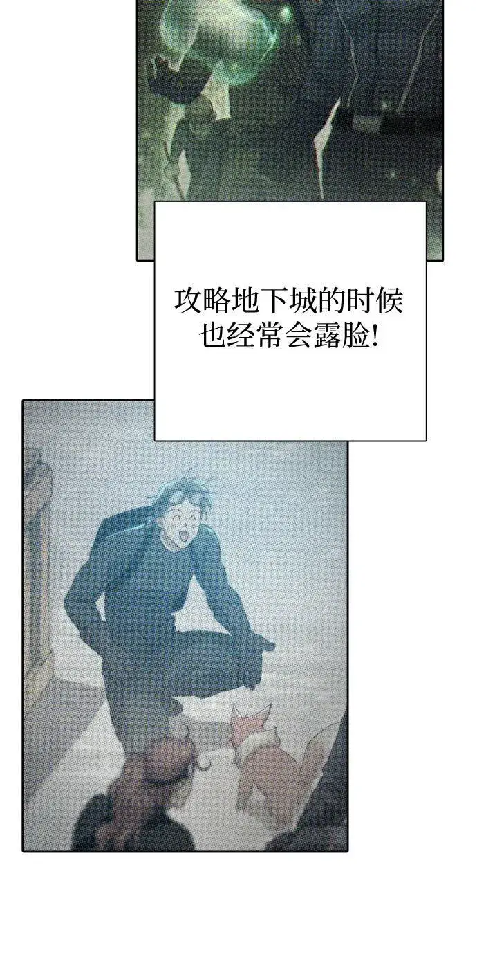 《我培养的s级们》[第131话] 登门拜访图18